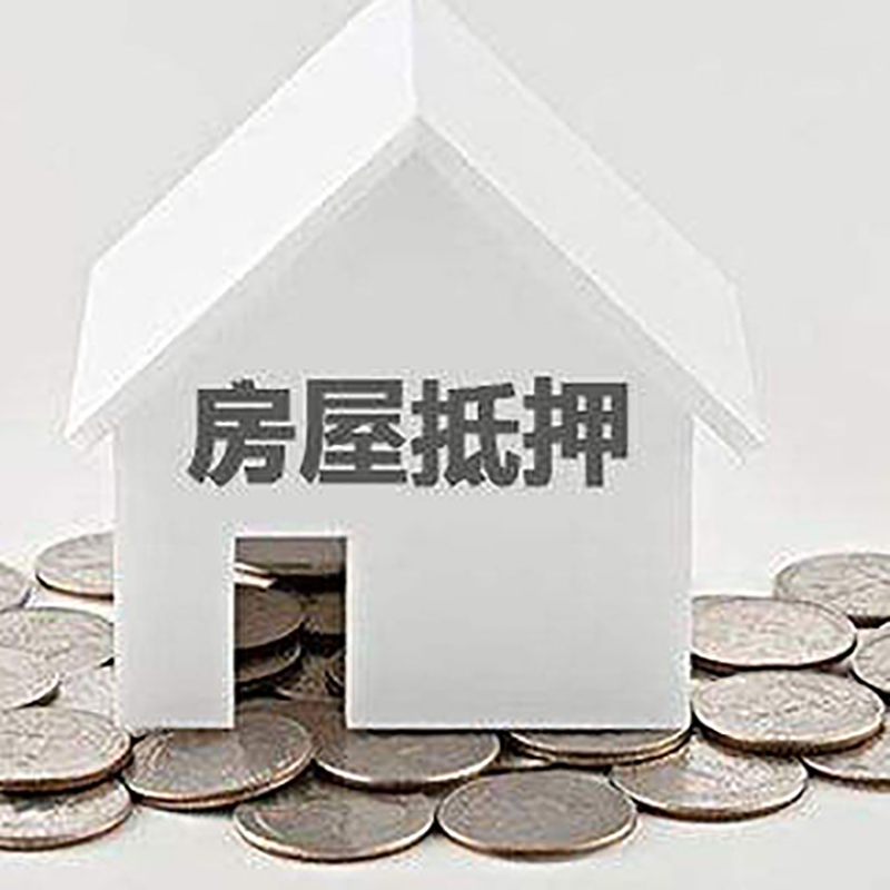 锡山重庆办理房产抵押贷款需要两个人签字吗