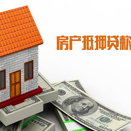 锡山房子有贷款怎么办理抵押贷款？