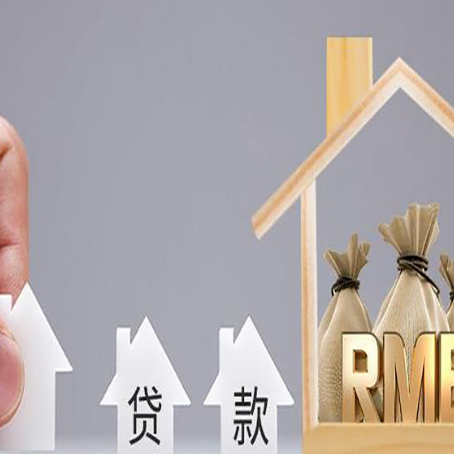 锡山贷款中介公司新渝启服怎么样