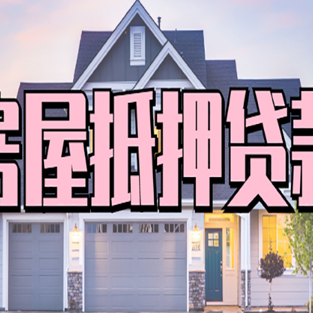 锡山贷款公司新渝启服靠谱